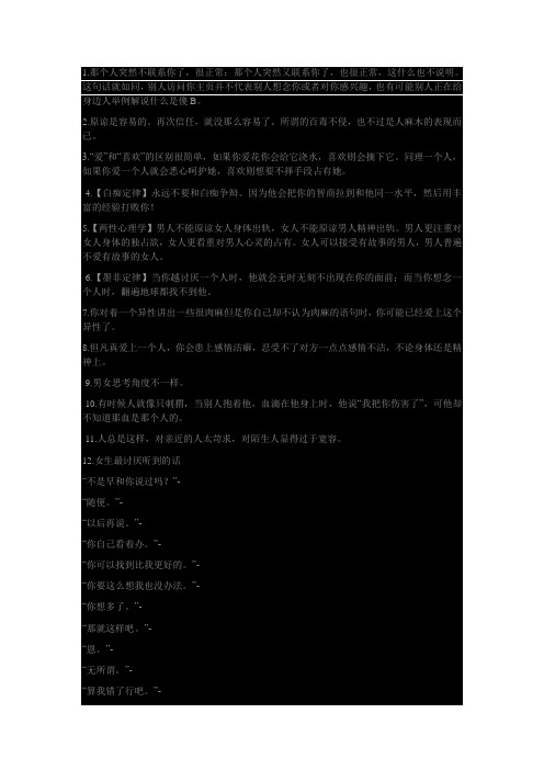 心理学,教你怎么去看懂人心。