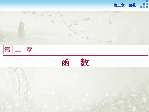 2017-2018学年高中数学必修1北师大版生活中的变量关系ppt课件(35张)