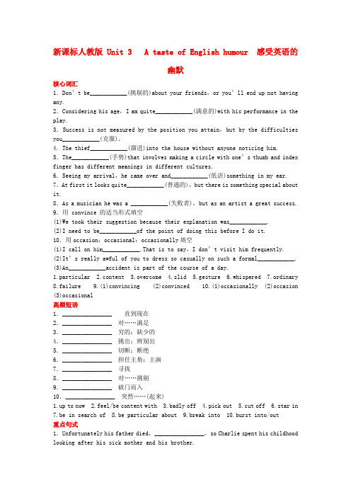 Unit 3 A taste of English humour 新人教版必修4