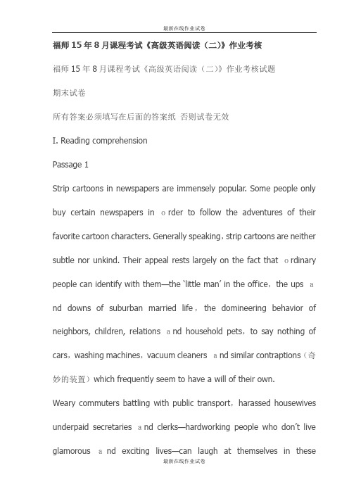 福师15年8月课程考试《高级英语阅读(二)》作业考核试卷-最新