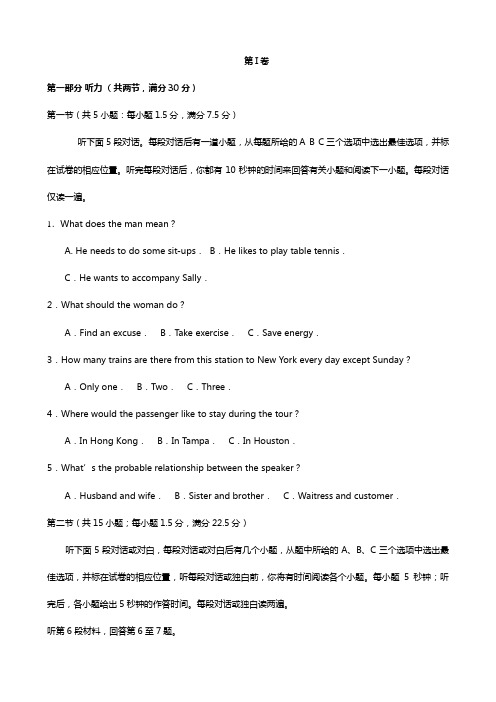 江西省赣州市会昌中学2020┄2021学年高二上学期第一次月考英语试卷