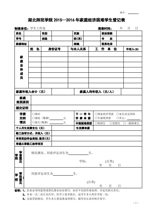 标准的附件一,打印四份