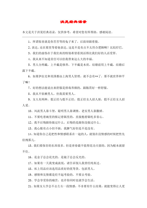 洪晃经典语录