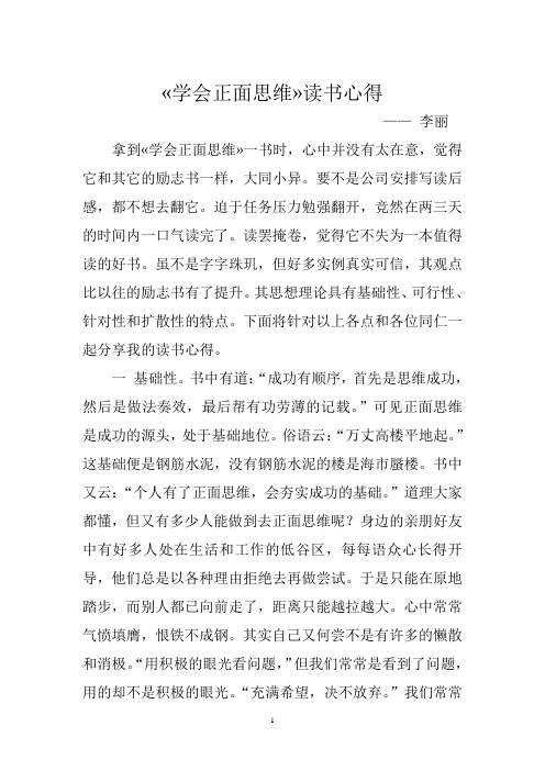 读书心得