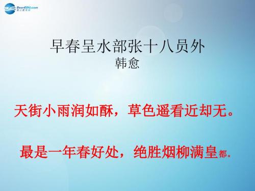 杂说ppt