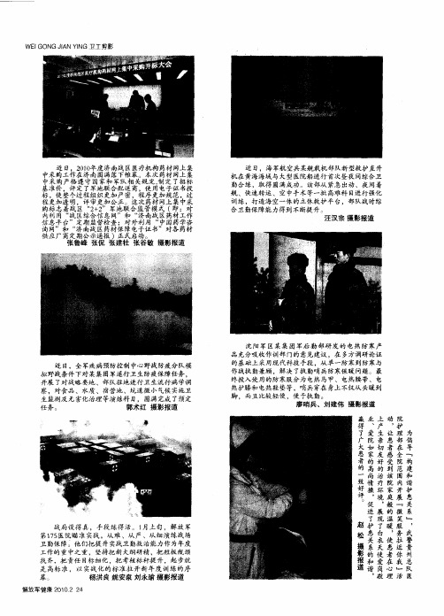 卫工剪影