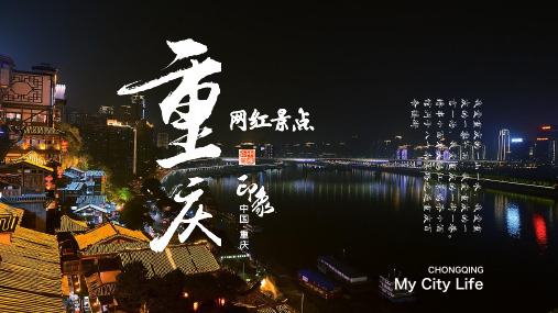 抖音重庆网红推荐打卡地