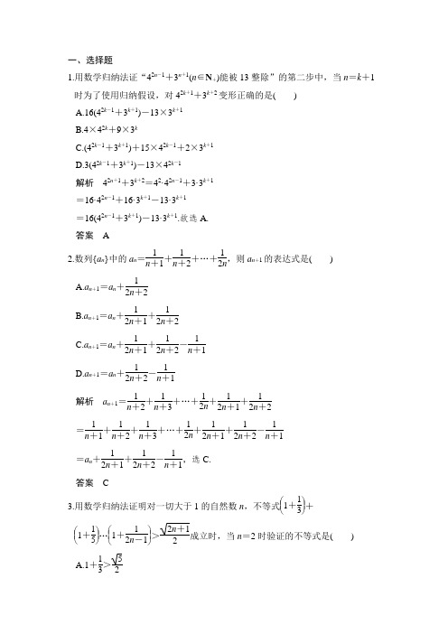 2017-2018学年高中数学人教A版选修4-5训练：第四讲 数