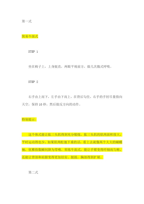 粉红肌解读