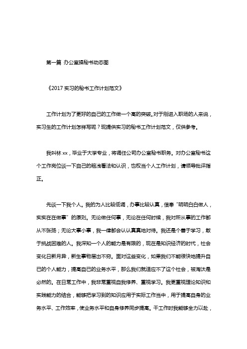 办公室操秘书动态图
