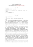 马克思主义基本原理概论学习手册