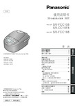 松下 电磁加热电饭煲 SR-FCC108 CC10F8 SR-FCC188 使用说明书