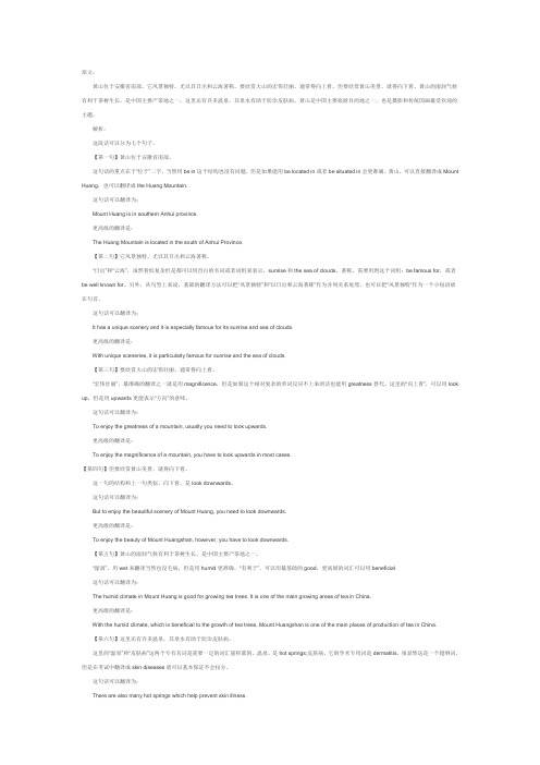 1712四级翻译作文