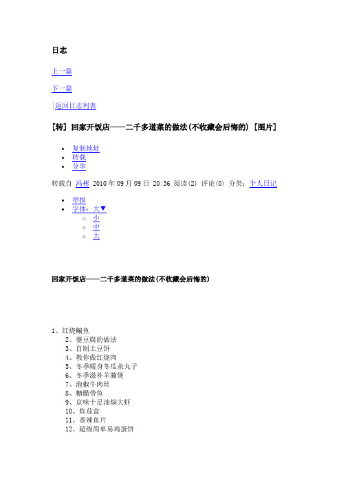 菜谱