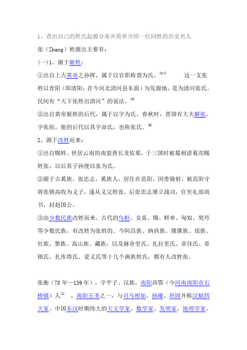 检索课作业