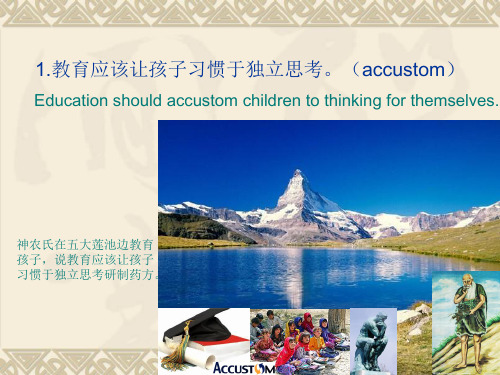英语核心词汇3000例句记忆术方略30句(2)
