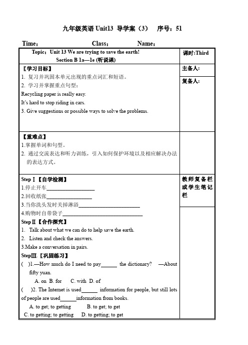 九年级Unit13导学案3
