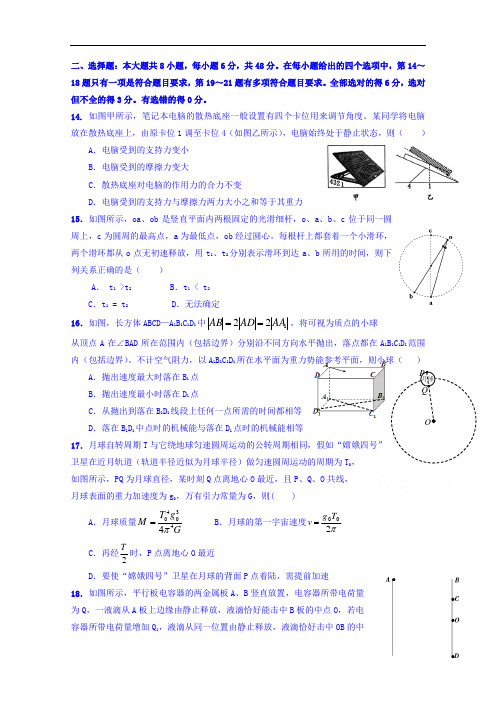 江西省新余市第四中学、宜春中学2017届高三下学期开学联考理科综合-物理试题 Word版缺答案