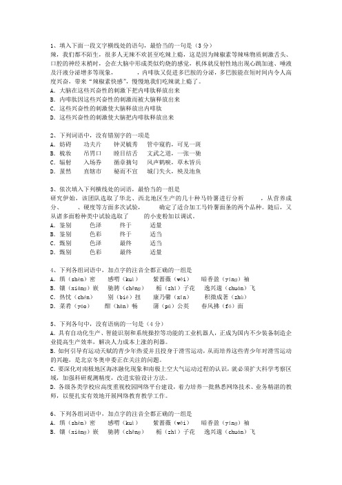 2013西藏自治区高考语文试卷及参考答案试题及答案