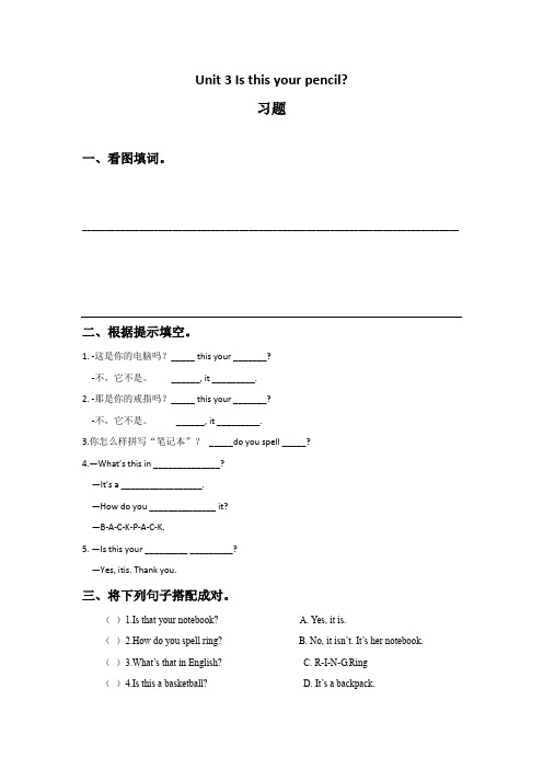 Unit3Isthisyourpencil习题4(人教新目标七年级上)