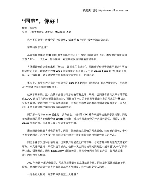 “同志”,你好!
