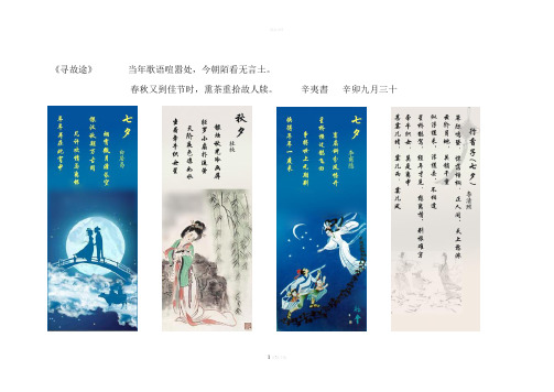 中国传统节日问答活动题目及答案
