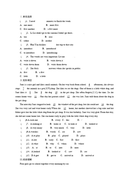 冀教版英语八年级上册同步练习：unit1meandmyclass—lesson3gettingtoknowyou!