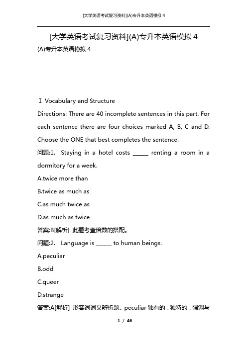 [大学英语考试复习资料](A)专升本英语模拟4