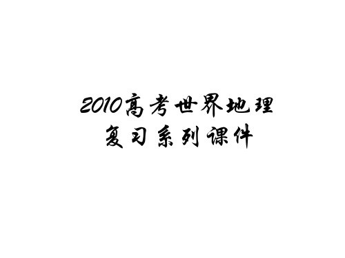 世界分区-中亚》