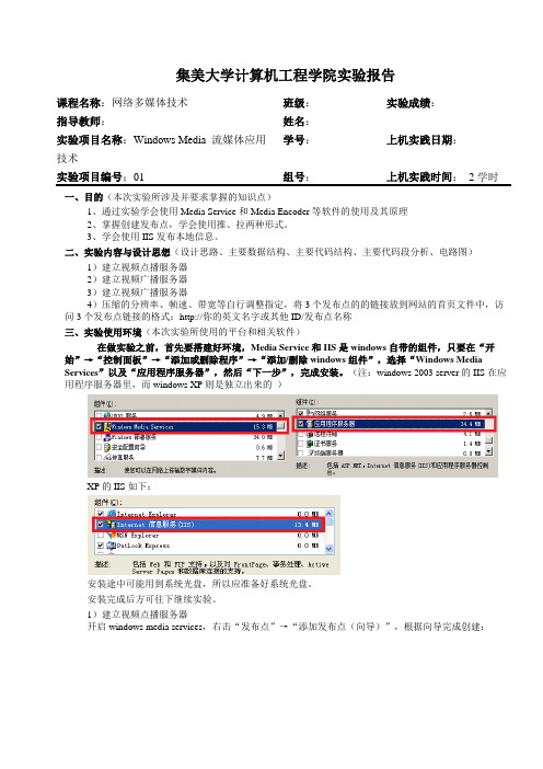 Windows+Media 流媒体
