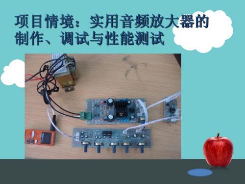 项目二201309