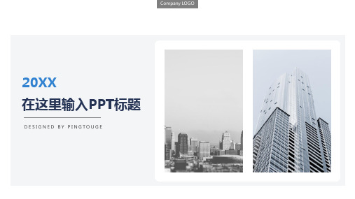 实用高端时尚矢量静态入职培训ppt模板