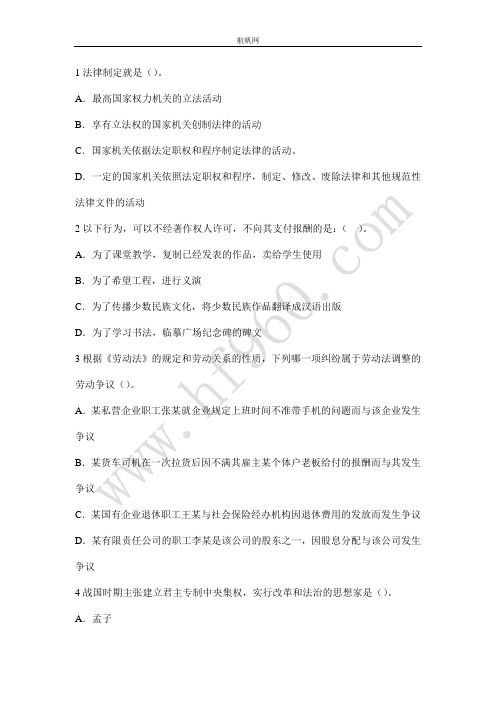 2014云南省公务员考试行测复习要点整理