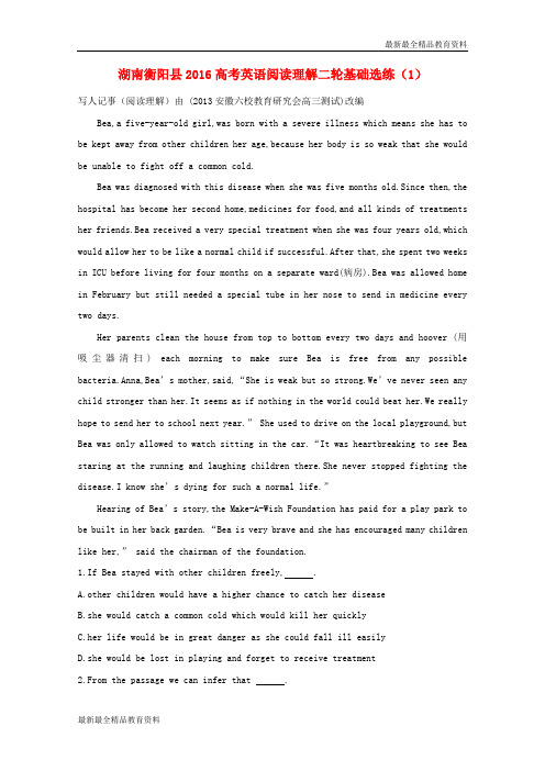 【K12教育学习资料】高考英语二轮复习 阅读理解基础选练(1)1