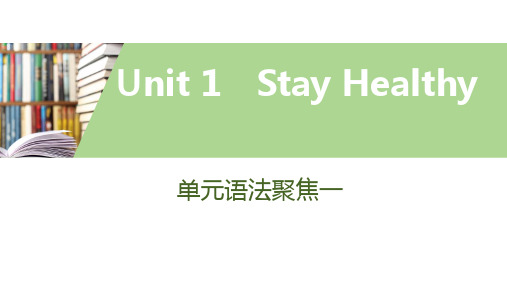 最新冀教版八年英语上册Unit1单元语法聚焦