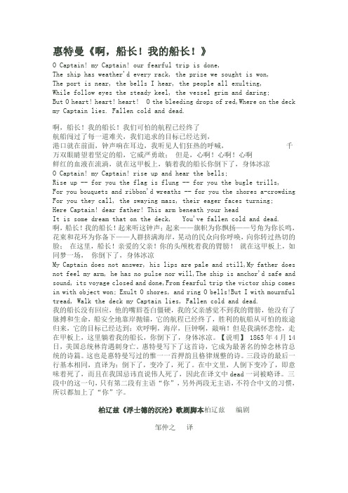 柏辽兹 浮士德的沉浮 歌剧脚本