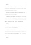2017年6月四级听力答案解析