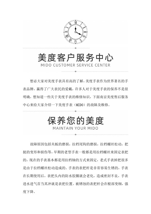 南京美度售后维修