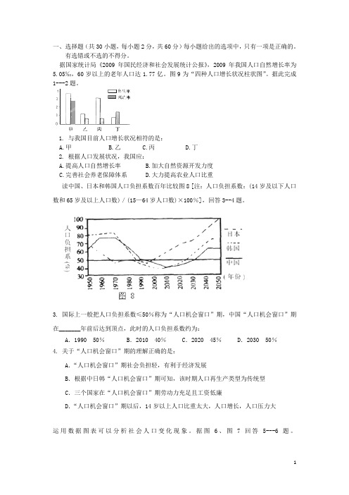 辽宁省葫芦岛市高一地理下学期第一次月考试题