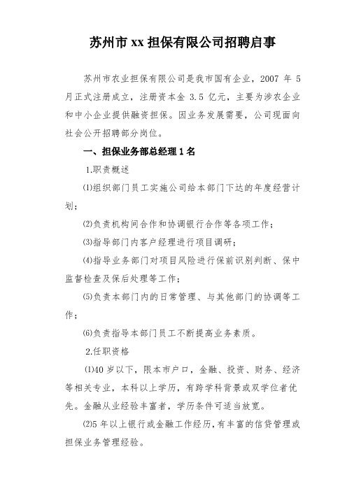 卫生部食品安全事故应急预案试行 .doc