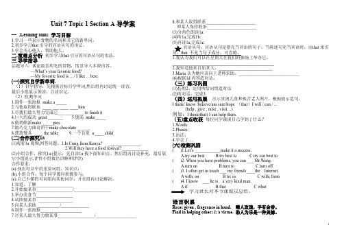 最新仁爱版八年级英语下册U 7 T1 SA市级优质课导学案