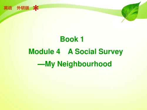 【步步高】2015届高中英语外研版(通用)【配套课件】：Book 1 Module 4