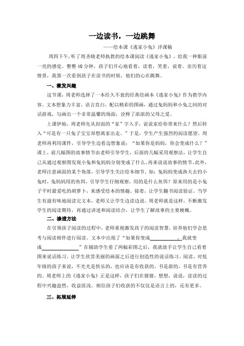 一边读书