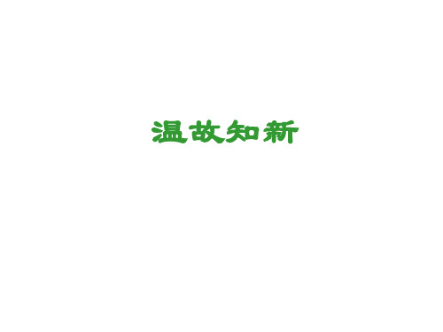 一元线性回归模型(第四次课)