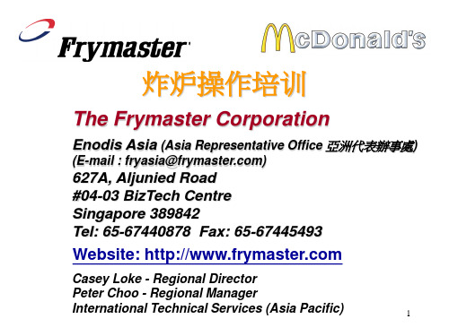 frymaster.E1.003 培训手册