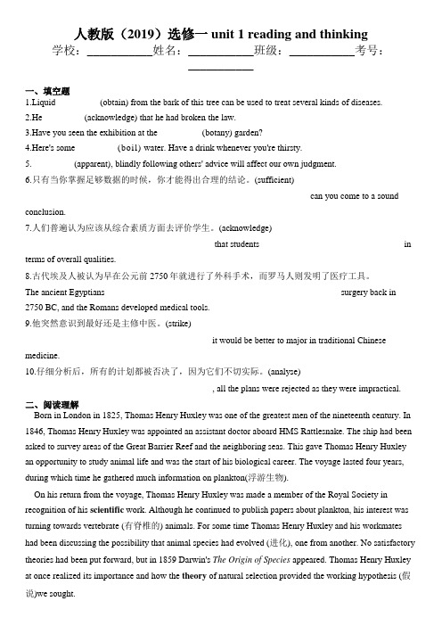 新教材高中英语人教版选择性必修一Unit 1 Reading and thinking同步练习