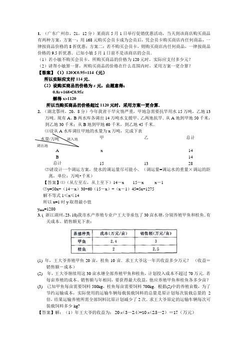 某商店5月1日举行促销优惠活动当天到该商店购买商品
