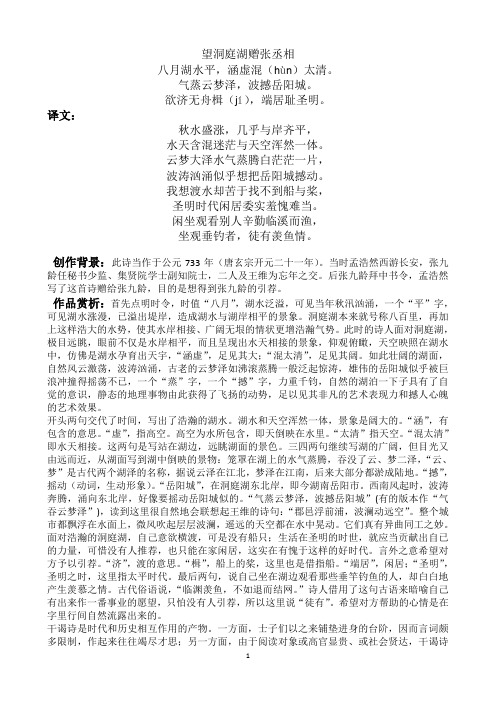 干谒诗 文档