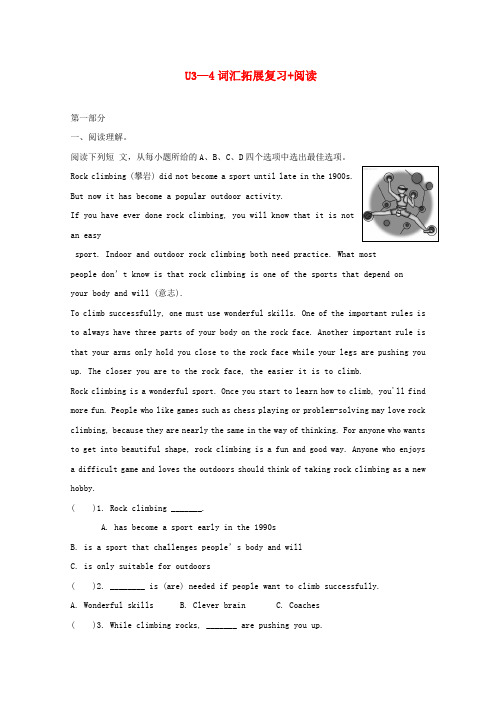 【名校】2019中考英语八下Unit3_4词汇拓展复习+阅读人教新目标版