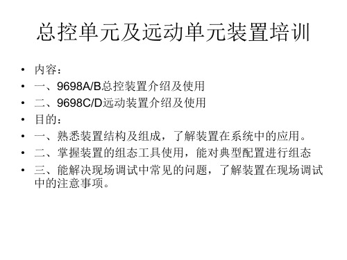 南瑞继保RCS9698ABCD